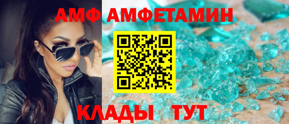 Амфетамин  Амфетамин Premium  Вход с VPN  Конаково 