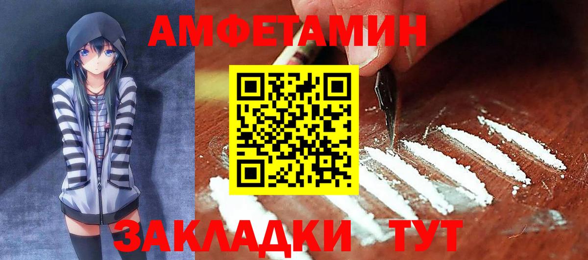 Амфетамин Premium Конаково