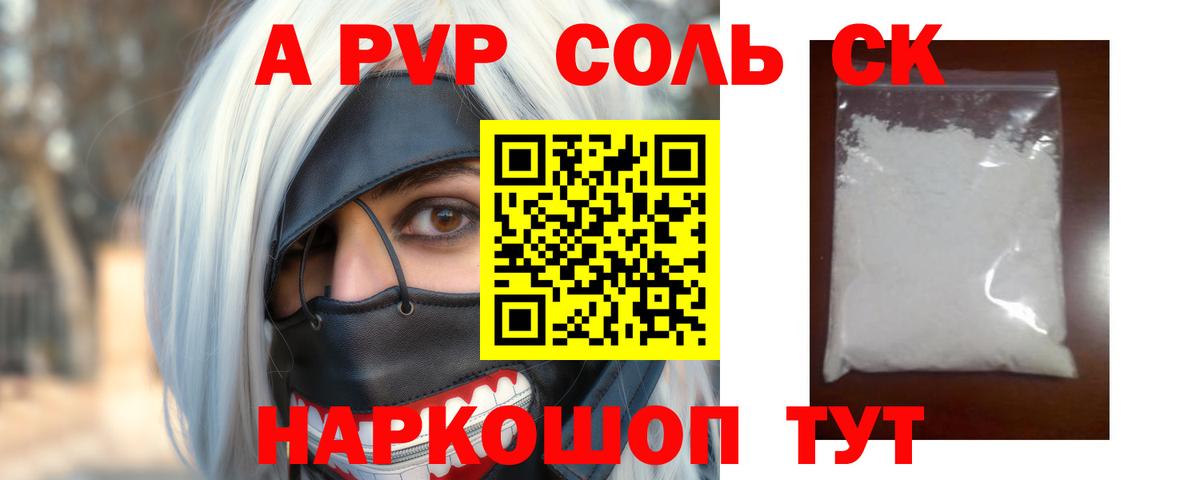 APVP мука Конаково