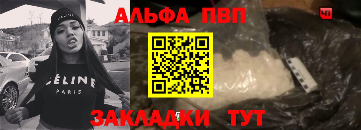 A PVP СК КРИС  Альфа ПВП мука  Alpha PVP  Alpha-PVP СК КРИС  Конаково  Вход с VPN 