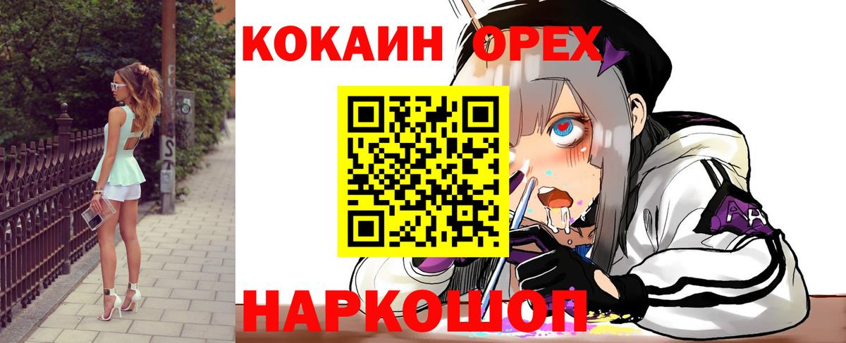 COCAIN 98% Конаково