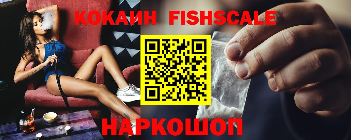 КОКАИН VHQ  Вход с VPN  Конаково  COCAIN 98% 