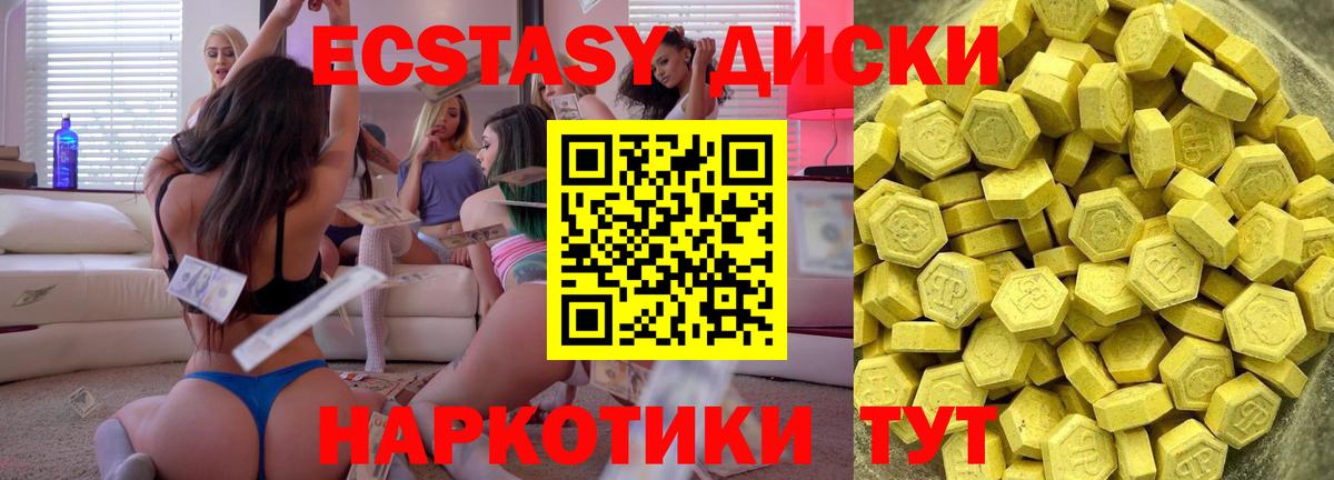 Ecstasy MDMA Конаково