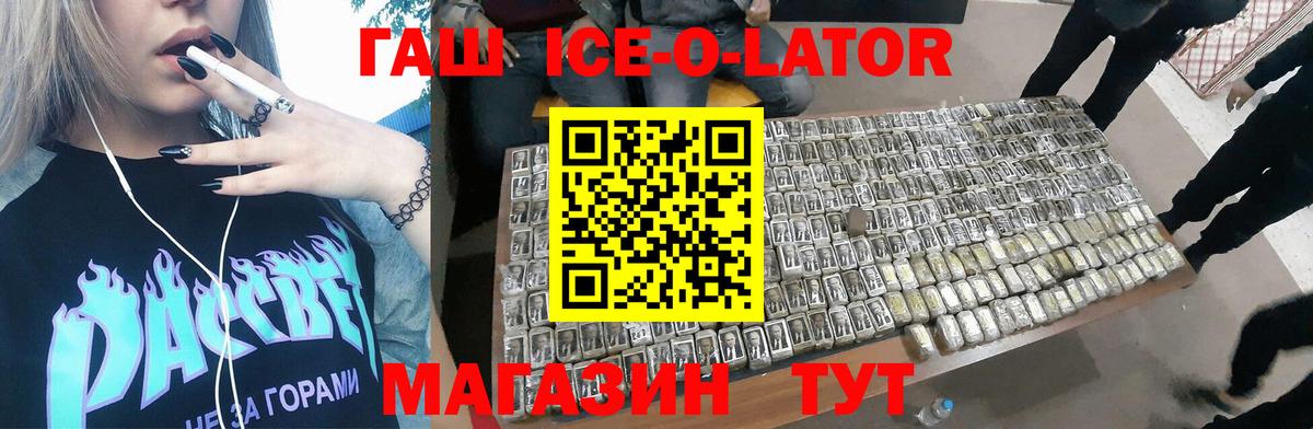 цены   Вход с VPN  Конаково  ГАШ VHQ 