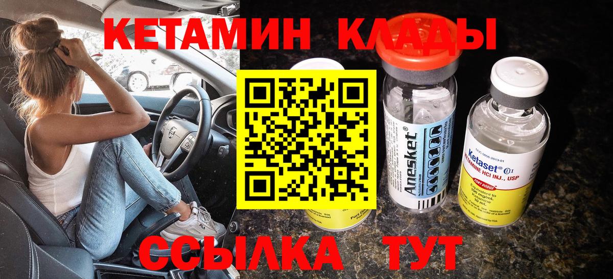 Конаково  КЕТАМИН VHQ  Кетамин ketamine  Вход с VPN 