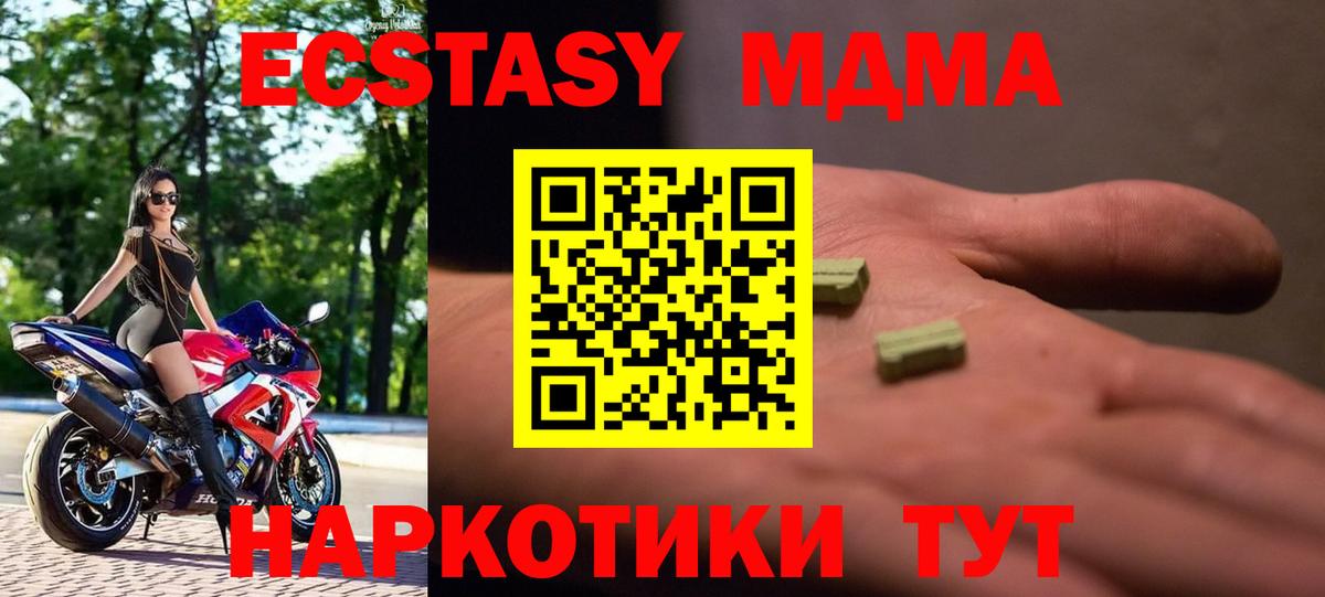 МДМА молли  МДМА Molly  Конаково  Вход с VPN 