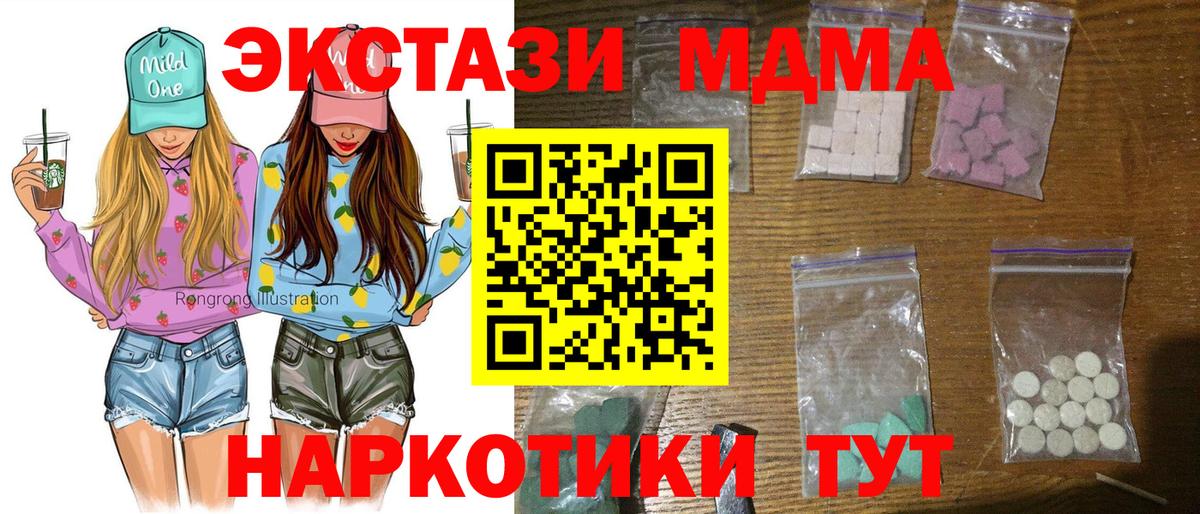 МДМА кристаллы Конаково