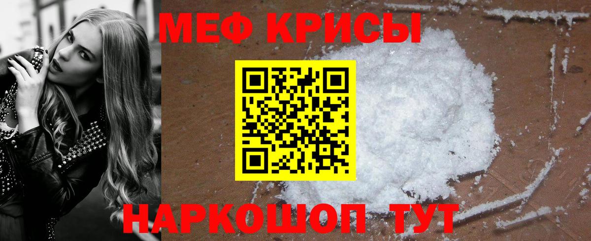 Конаково  Меф  Вход с VPN  МЯУ-МЯУ 4 MMC 