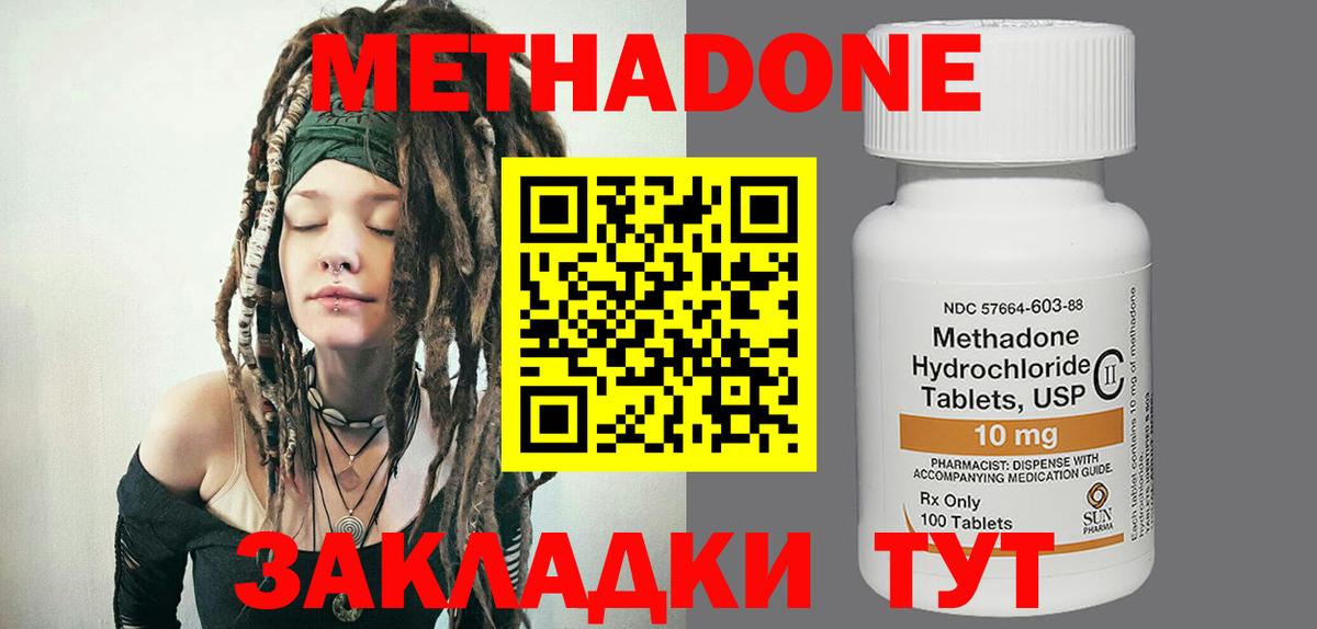 Метадон кристалл  OMG ТОР  Конаково  Вход с VPN 