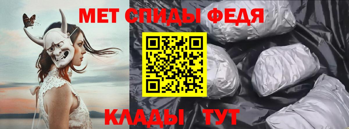 МЕТАМФЕТАМИН витя Конаково