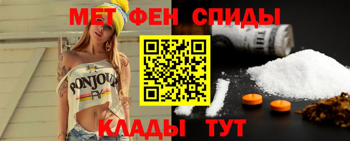 МЕТАМФЕТАМИН мет  Вход с VPN  Конаково 